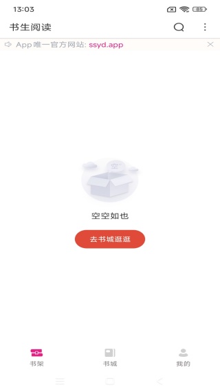 书生阅读器app