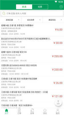 代练宝app