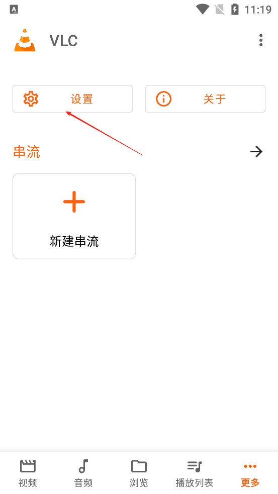 vlc tv版