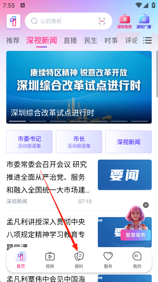 第一现场app