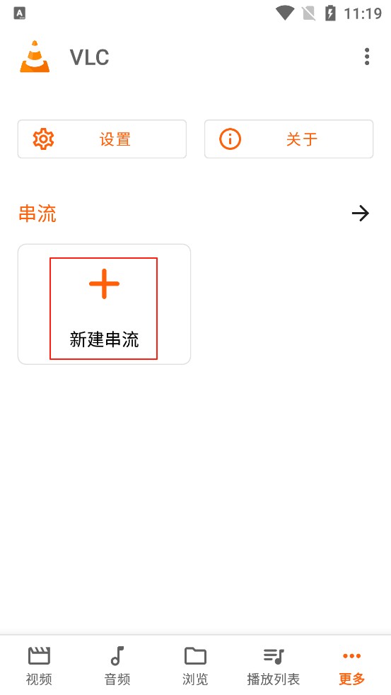 vlc tv版