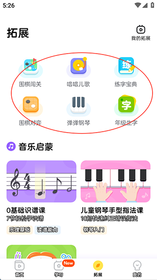 豌豆围棋app