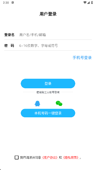 窝友自驾游app