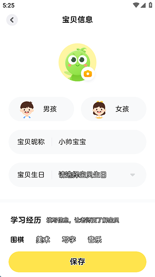 豌豆围棋app