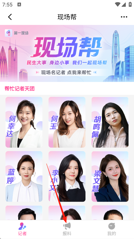 第一现场app