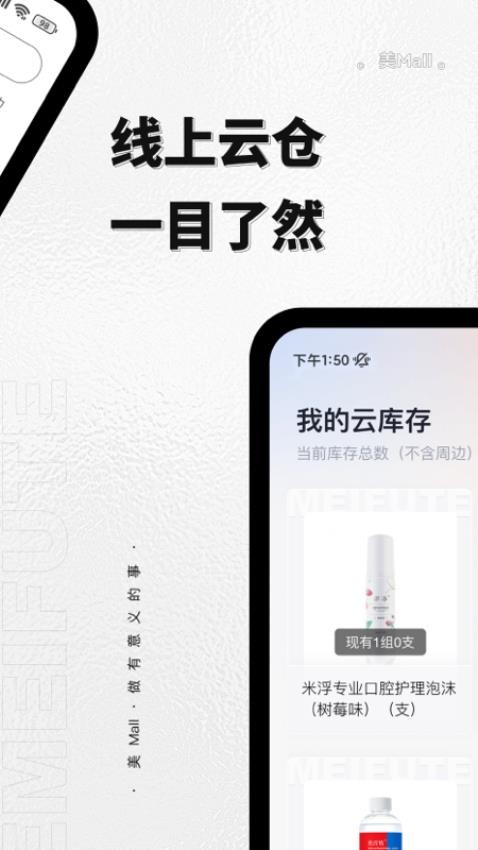 美mall商城下载图4