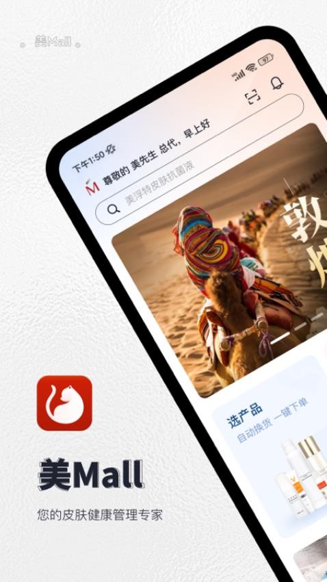 美mall商城下载图3