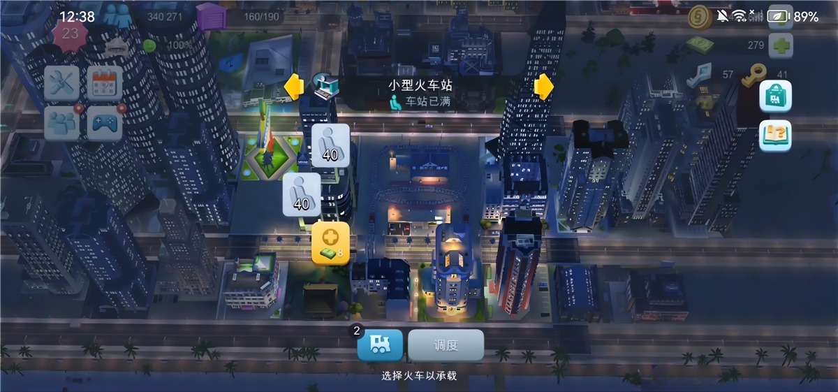 模拟城市我是巿长破解版
