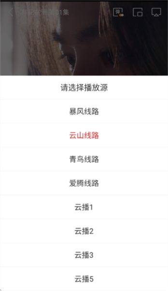 大成影院app