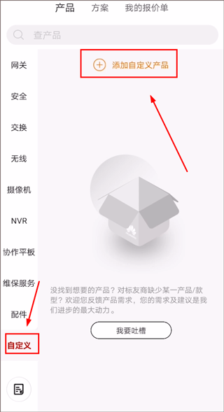 华为坤灵app官方版