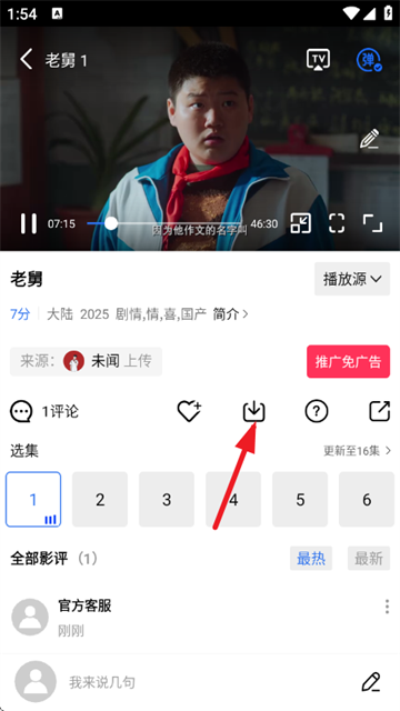 闪电视频纯净版
