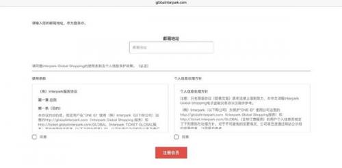 interpark安卓版