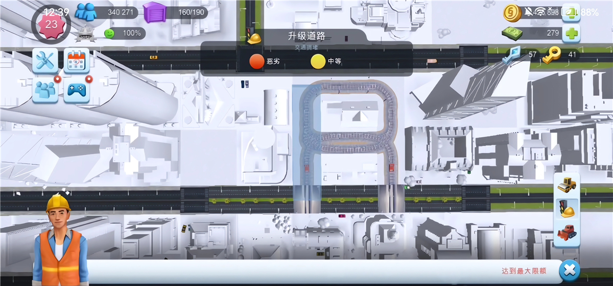 模拟城市我是巿长破解版