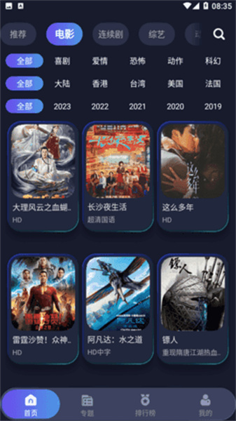 洋葱影视app