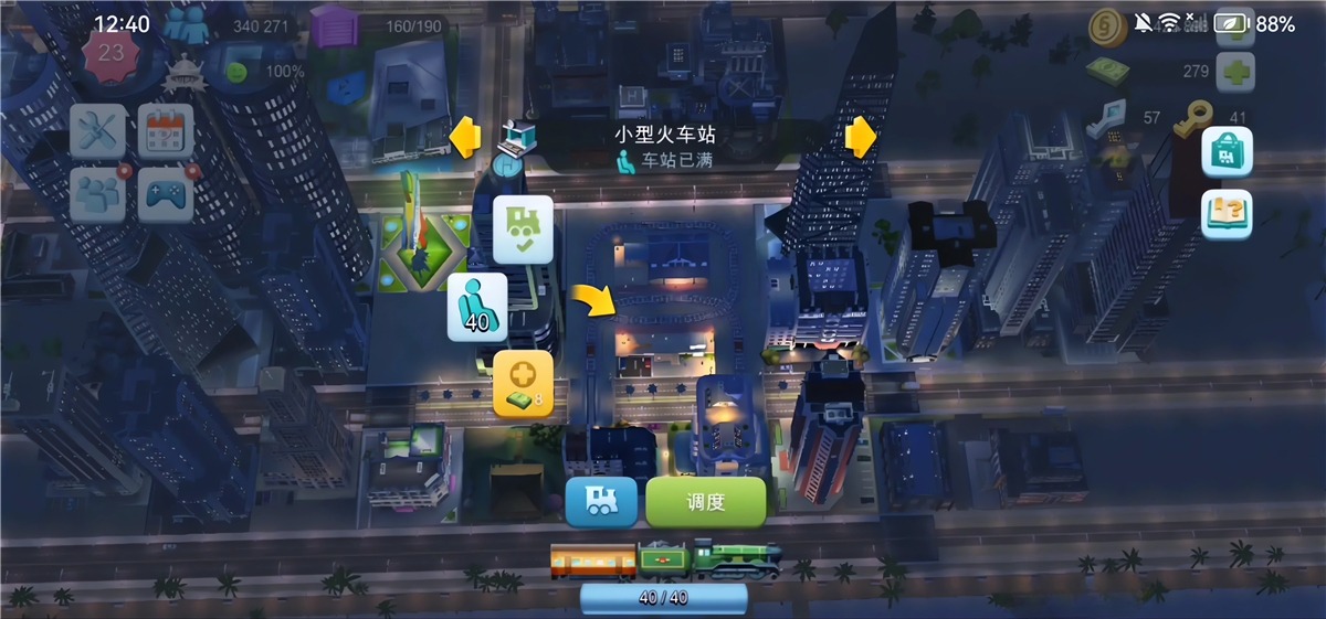 模拟城市我是巿长破解版