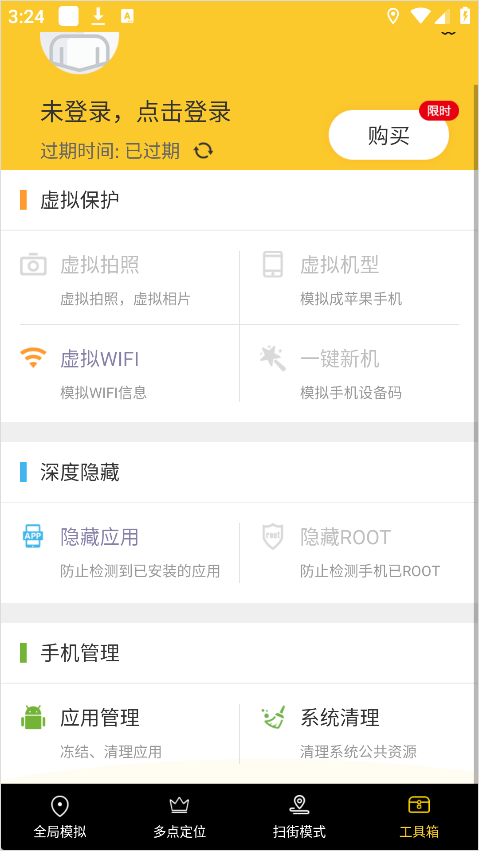 天下任我行app