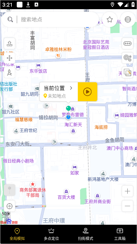 天下任我行app