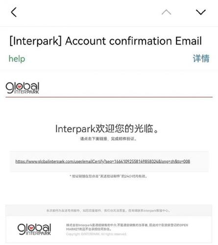 interpark安卓版