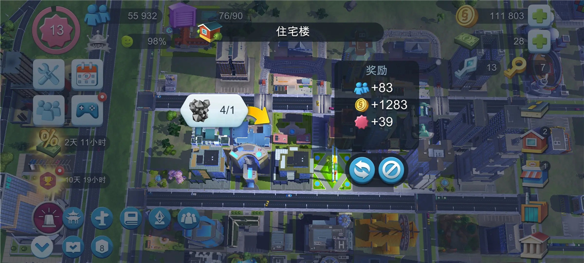 模拟城市我是市长破解版