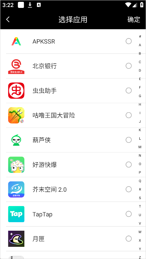 天下任我行app