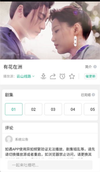 大成影院app
