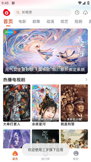 魔豆影视最新版