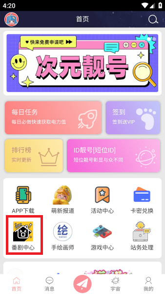 CosZapp