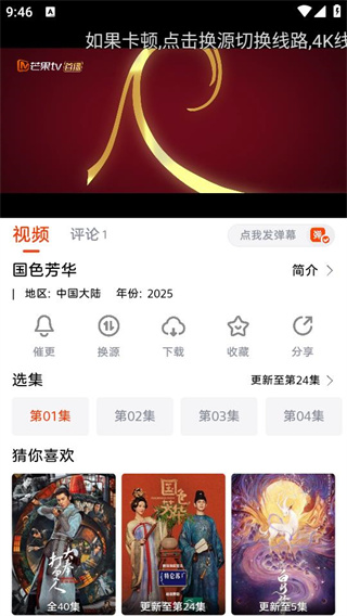 魔豆影视最新版