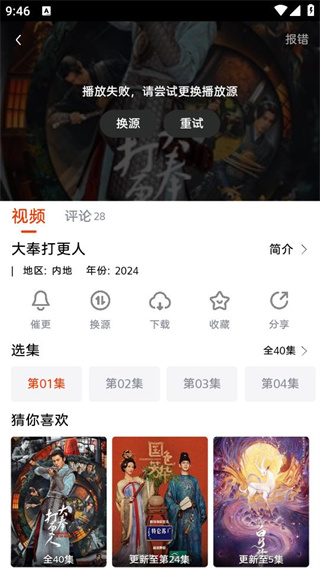 魔豆影视最新版