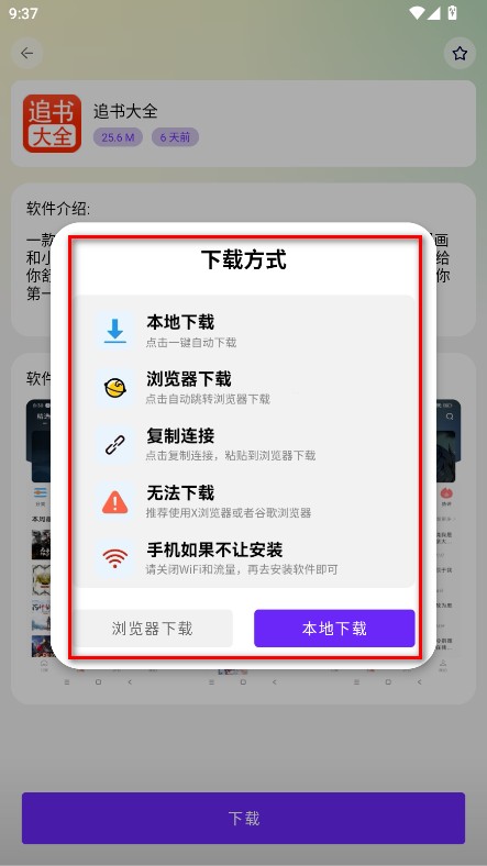 海豚软件库