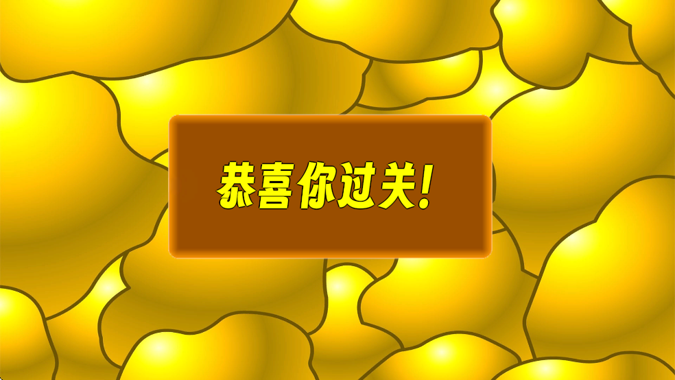 黄金矿工指导版