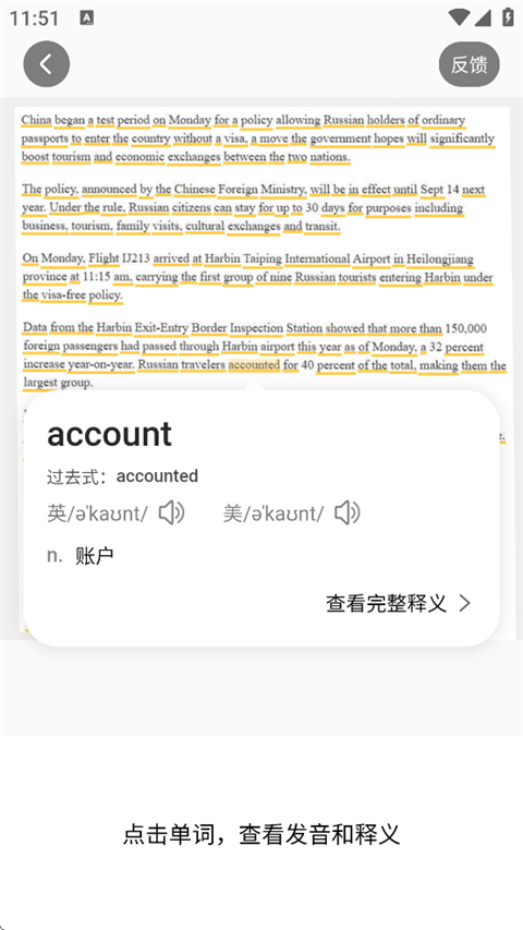 小猿ai官网版