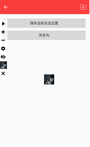 总特殊连点器