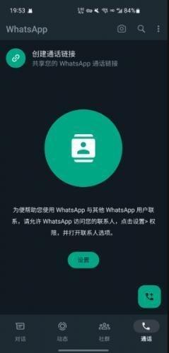 whatsapp(国际版)
