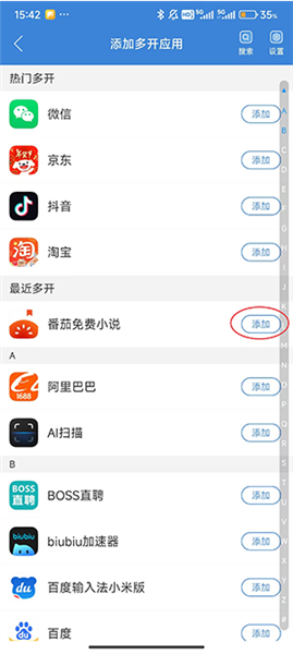 冰心4.0多开