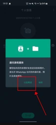 whatsapp(国际版)
