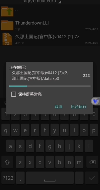 kirikiroid2模拟器
