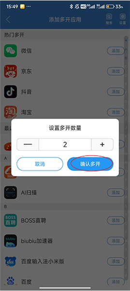 冰心4.0多开