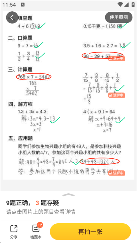 小猿ai官网版