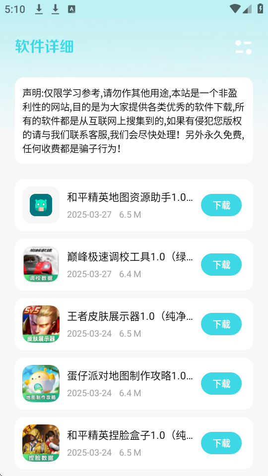 小劫家园1.6