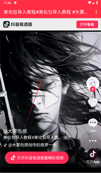 图2