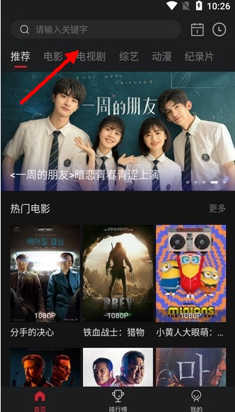 蓝光影视app