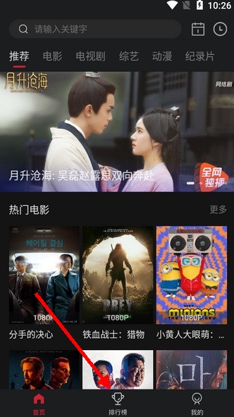 蓝光影视app