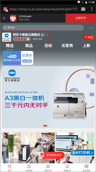 柯尼卡美能达打印机app