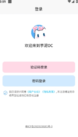 芋泥OC