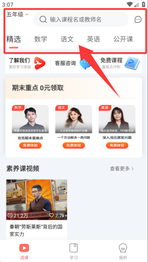 锦书app