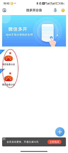 冰心4.0多开