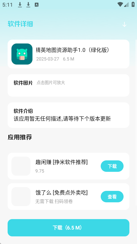 小劫家园1.6