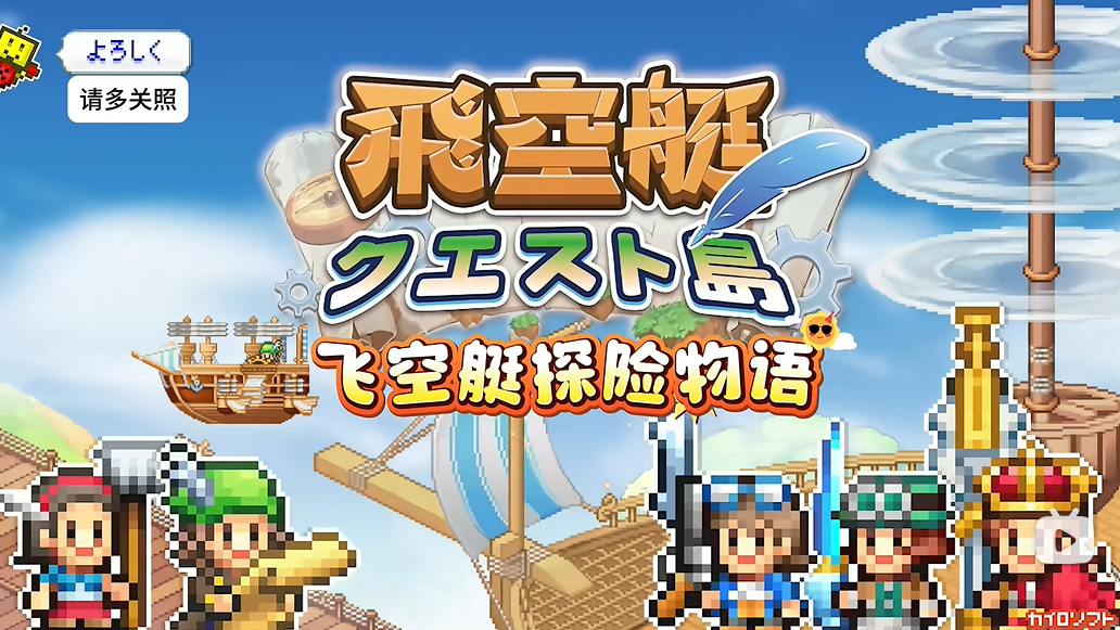 飞空艇探险物语