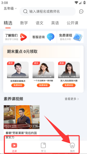 锦书app